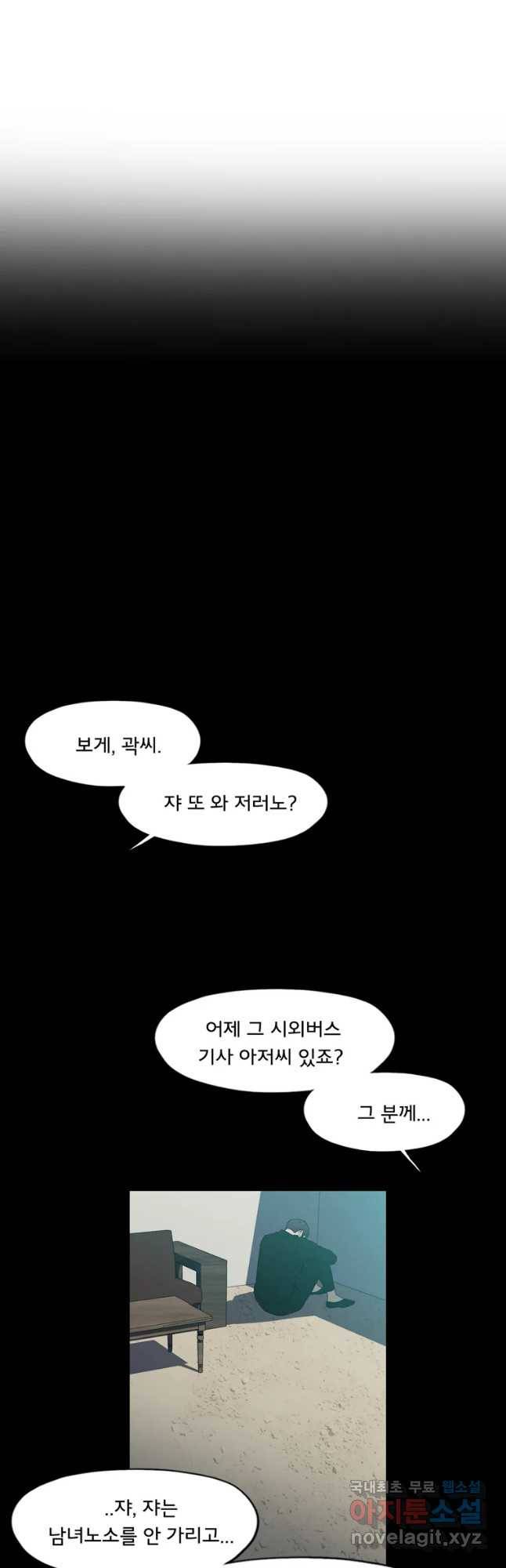 할매 113화 22