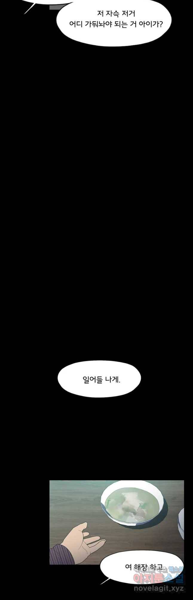 할매 113화 23