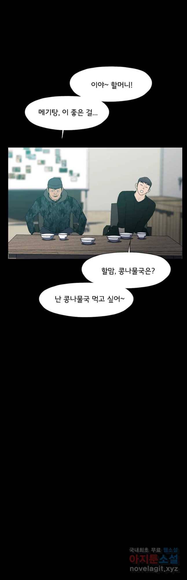 할매 113화 24