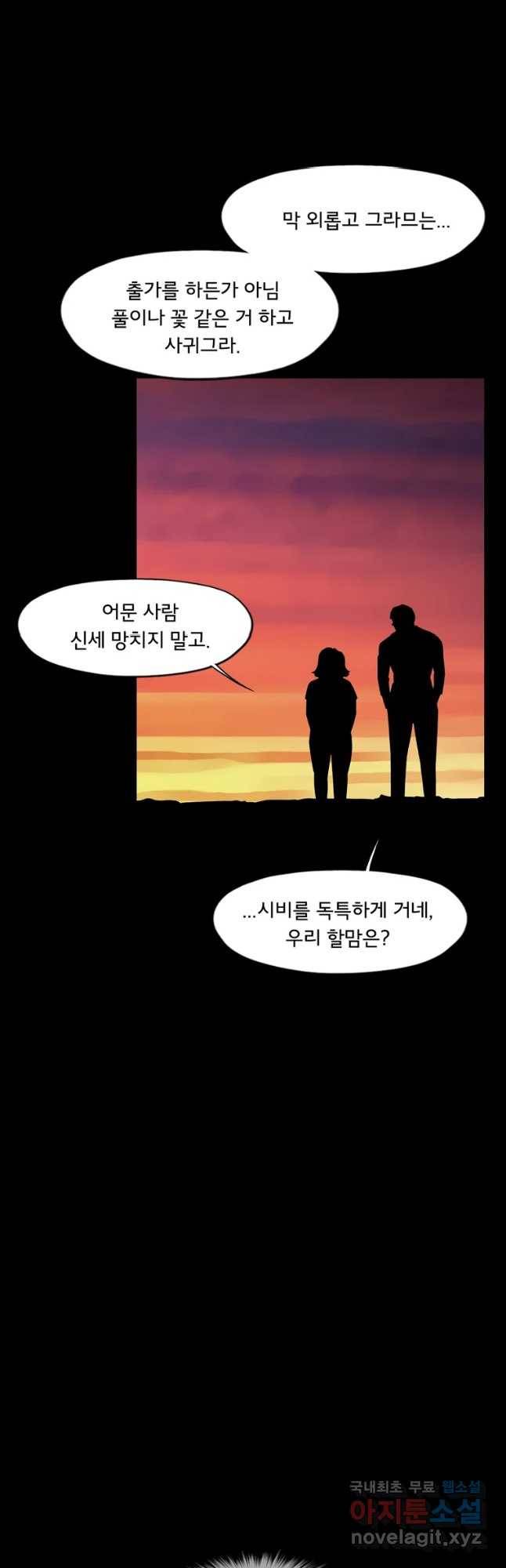 할매 113화 26