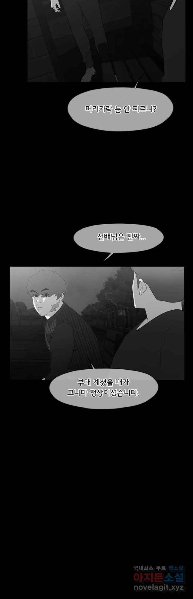 할매 113화 29