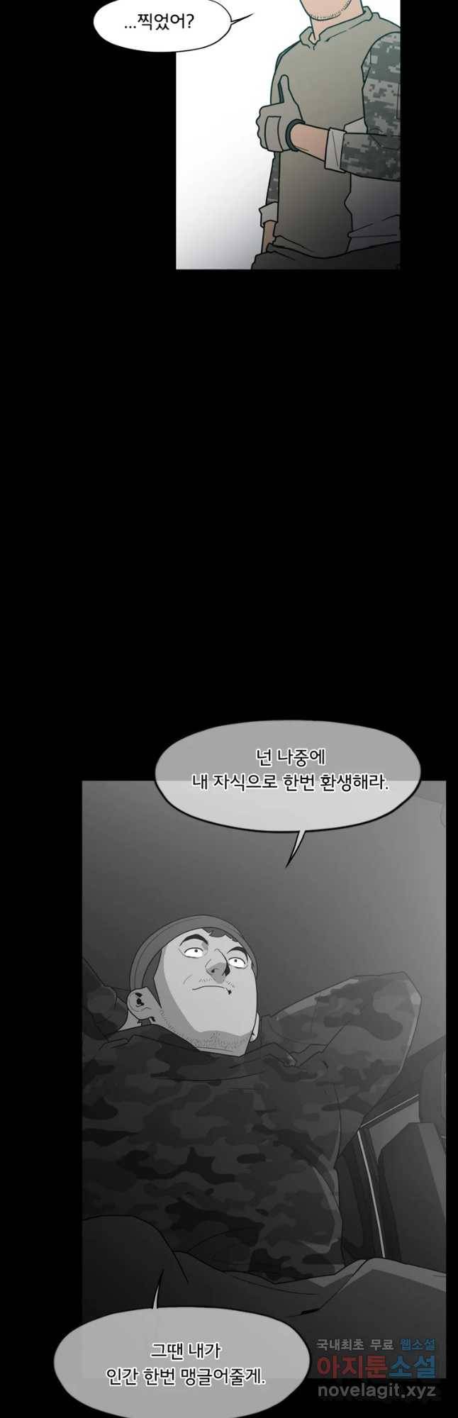 할매 113화 31