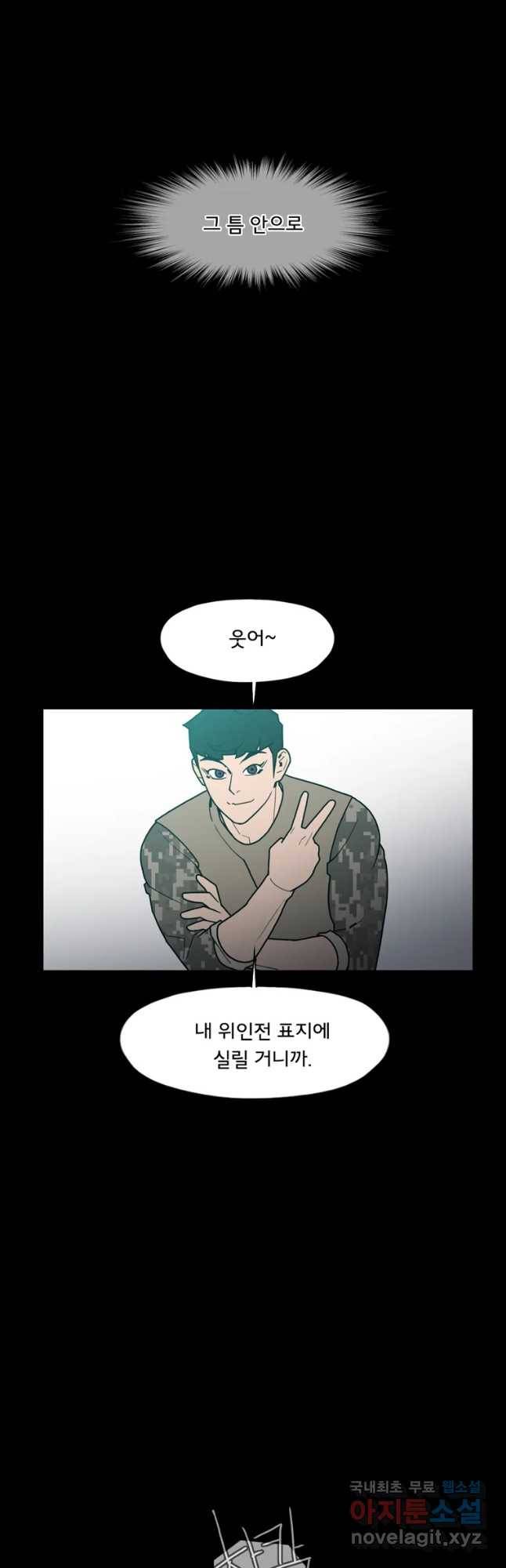 할매 113화 33