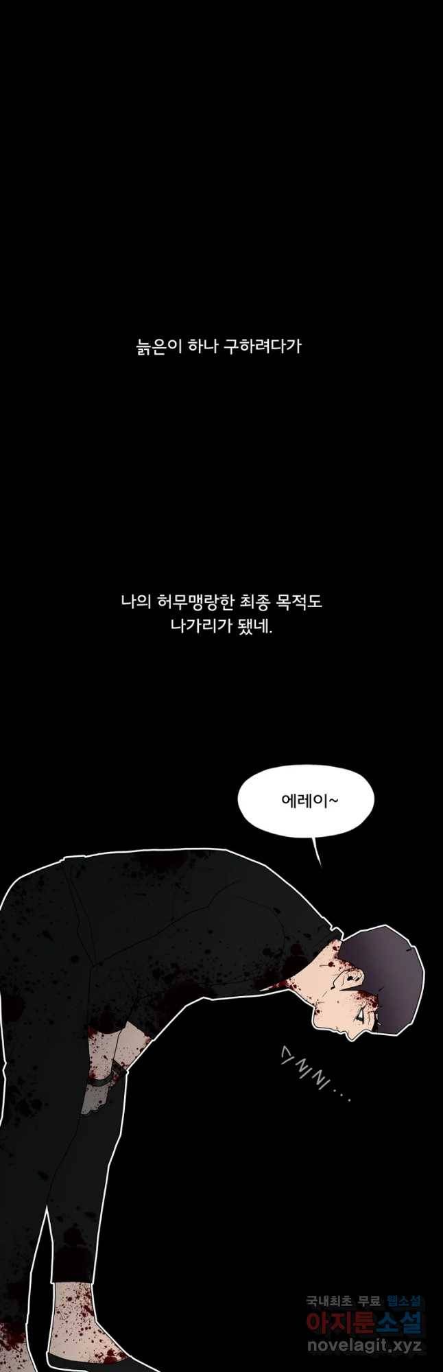 할매 113화 35
