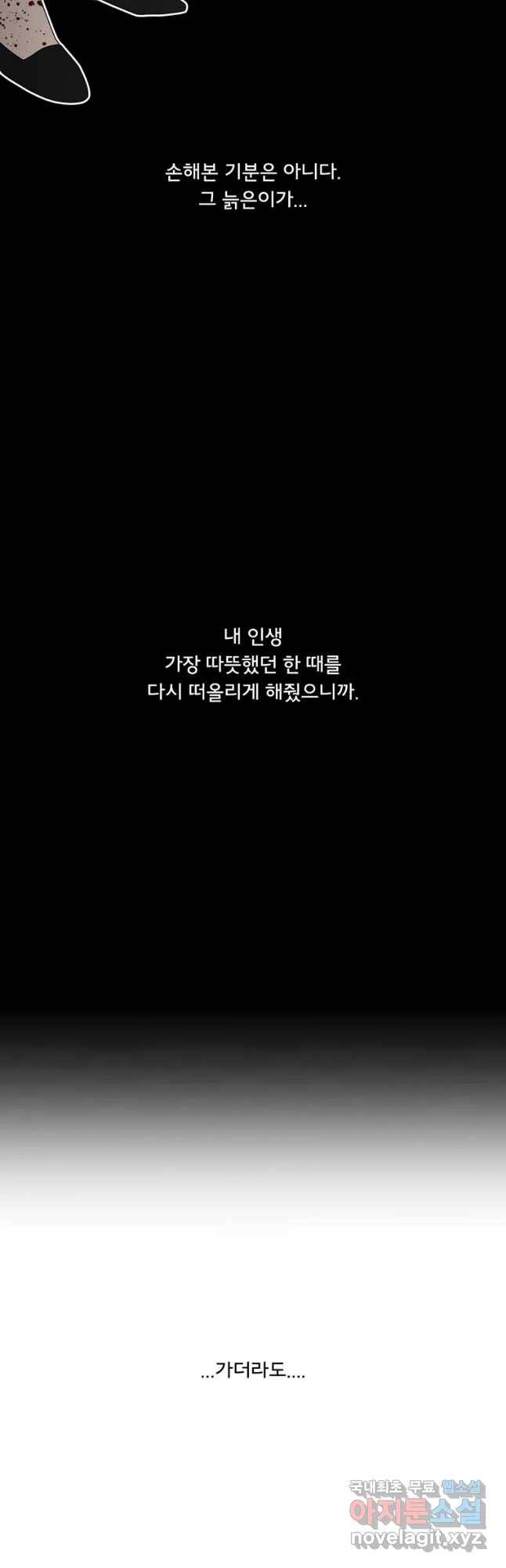 할매 113화 36