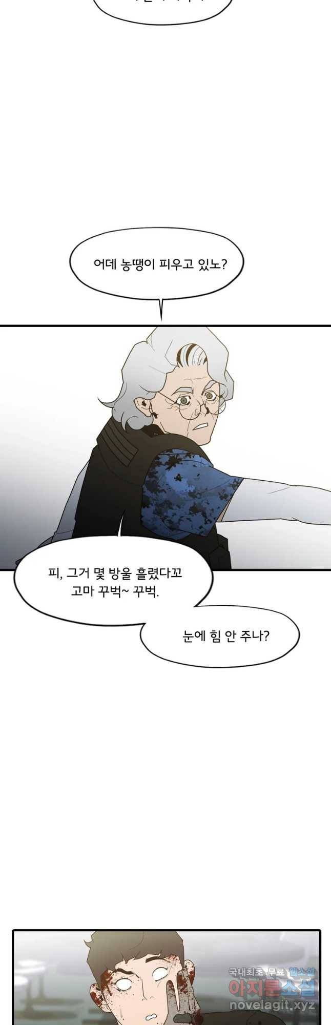 할매 113화 40