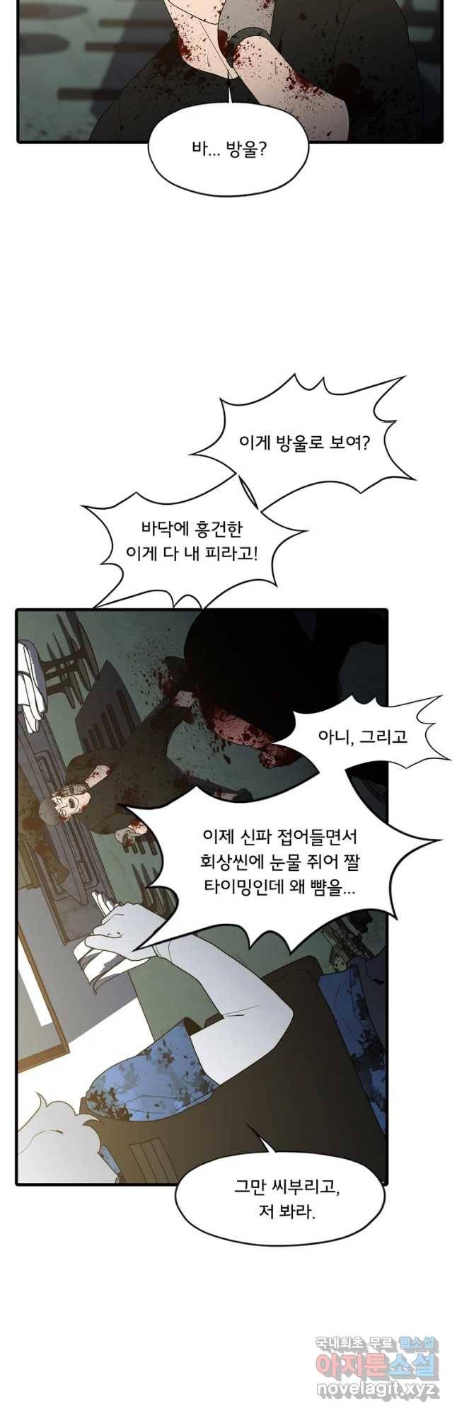 할매 113화 41