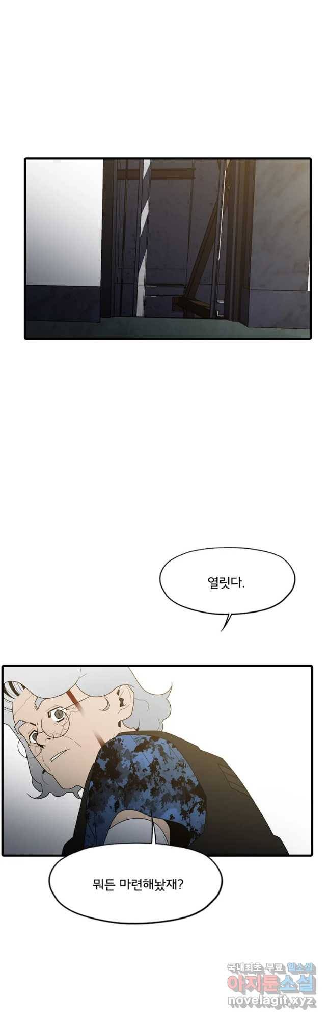 할매 113화 42