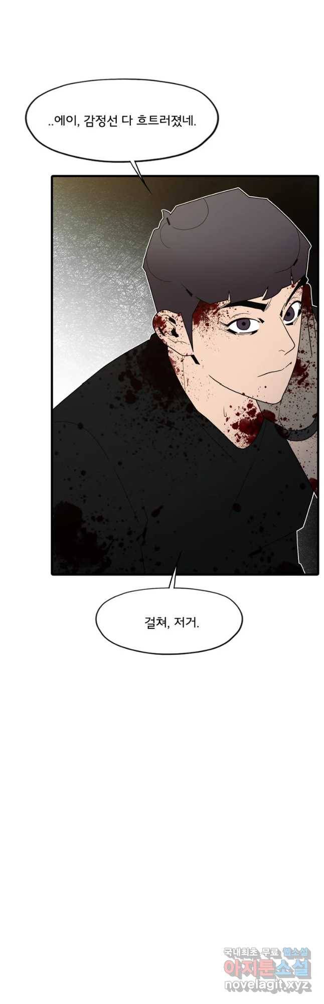 할매 113화 43