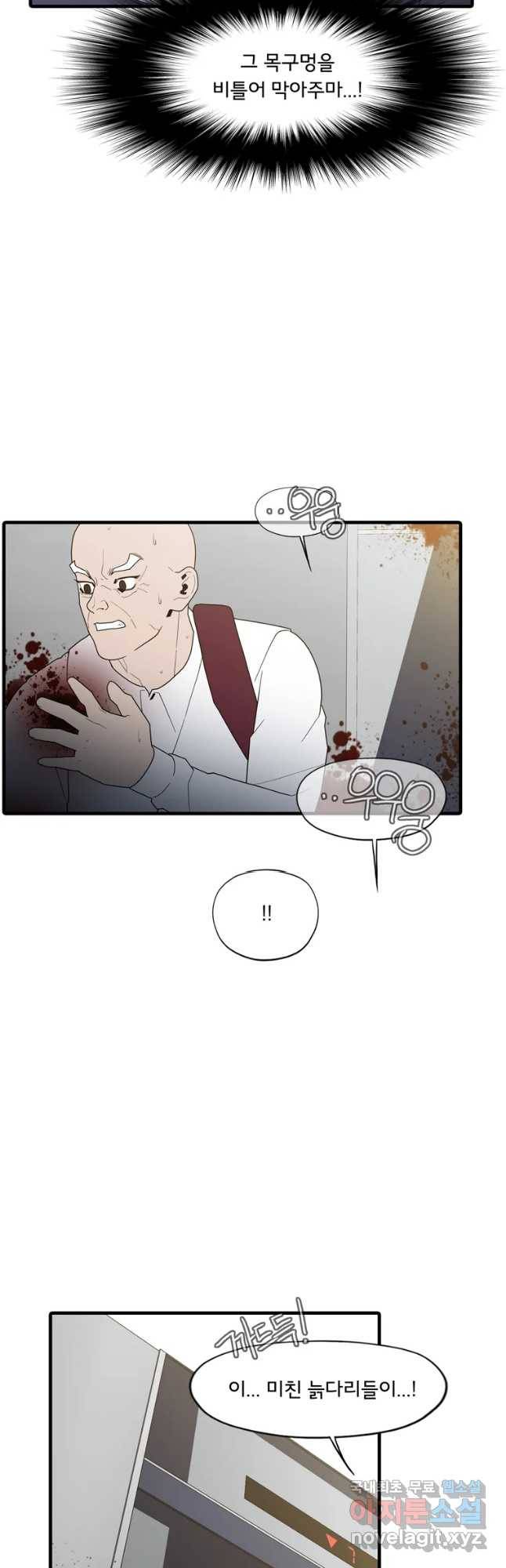 할매 113화 47