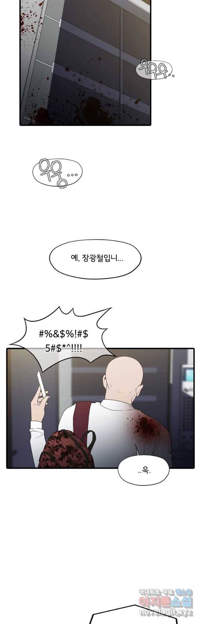 할매 113화 48
