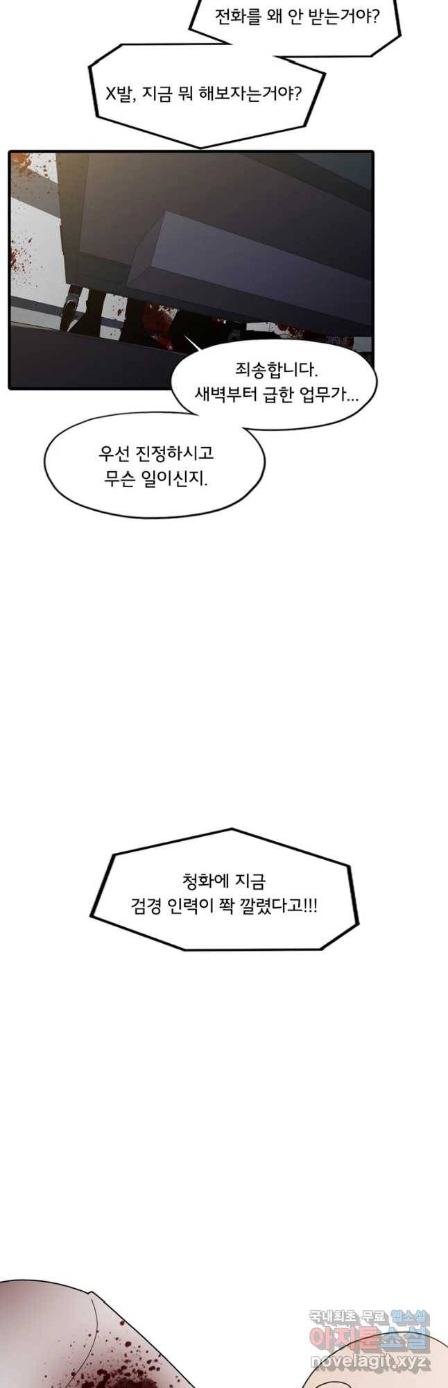 할매 113화 49