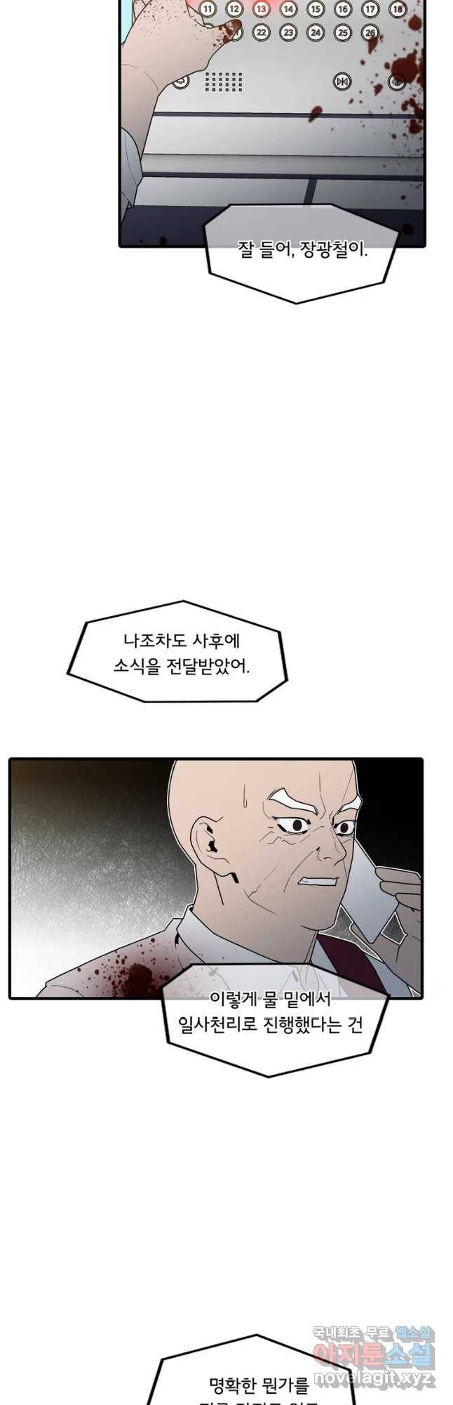 할매 113화 51