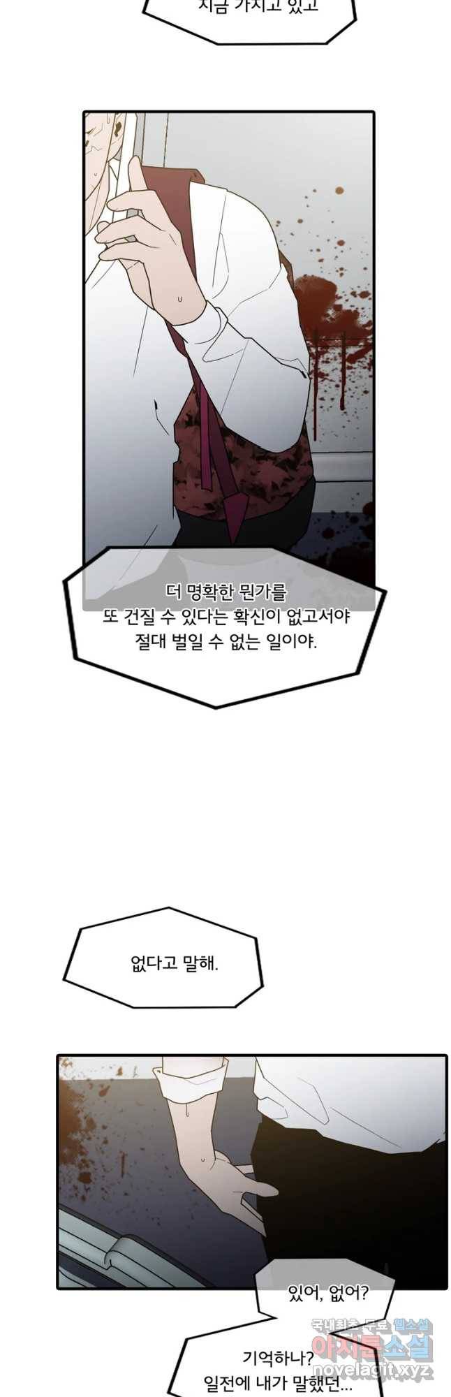 할매 113화 52