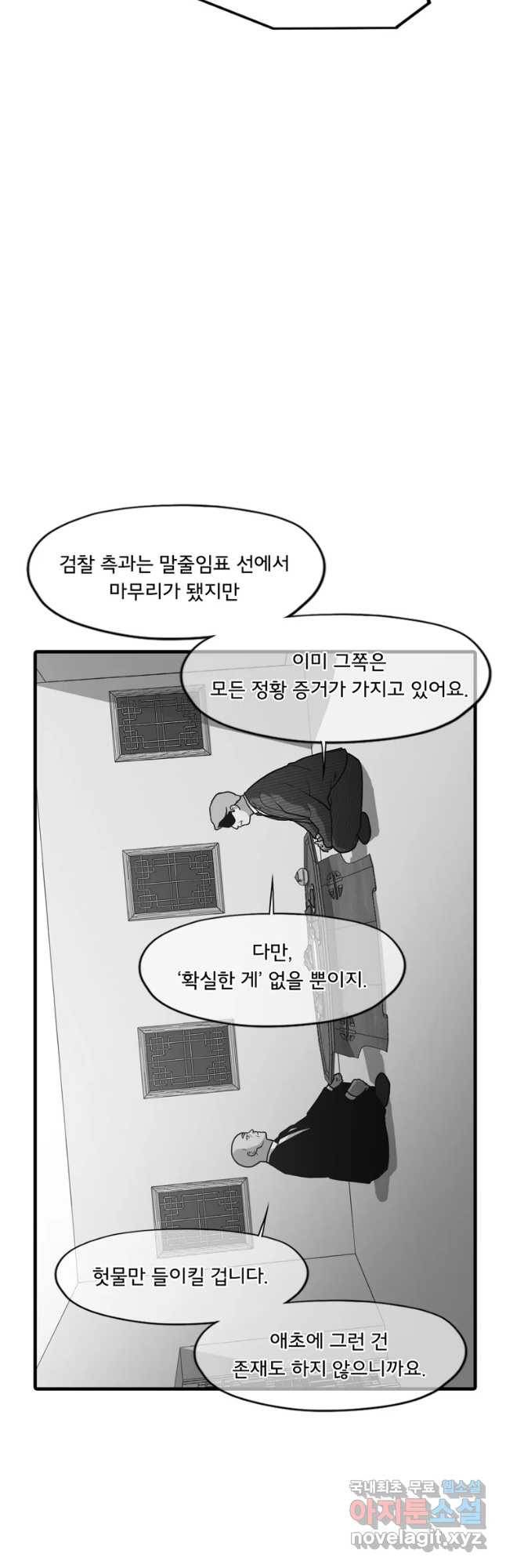 할매 113화 53