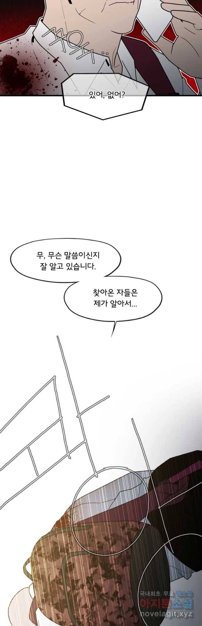 할매 113화 55
