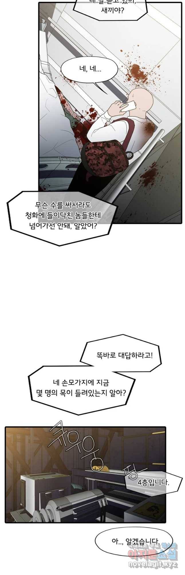 할매 113화 57