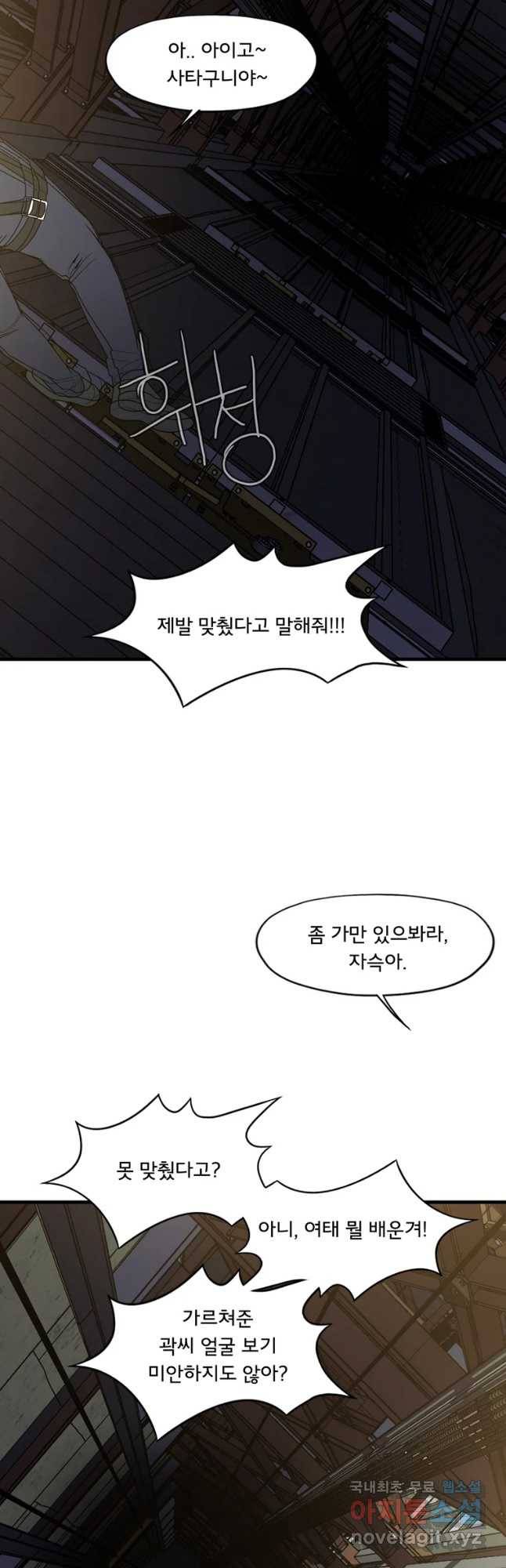 할매 113화 59