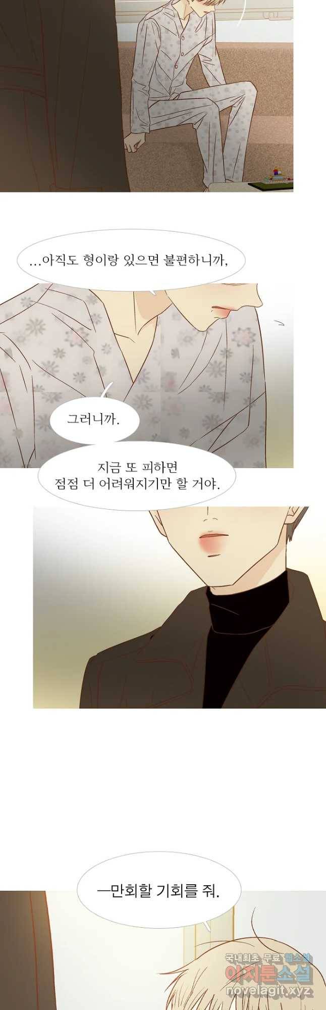멀리서 보면 푸른 봄 시즌3 147화 3
