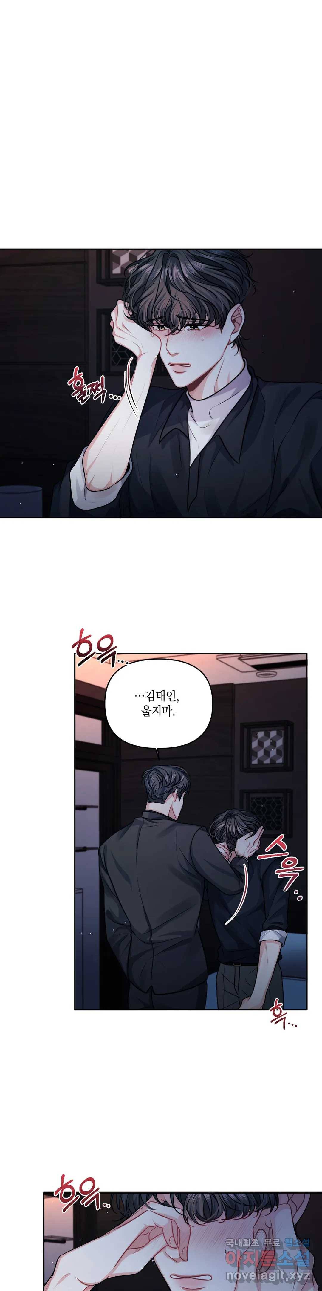 재회의 그림자 3화 1