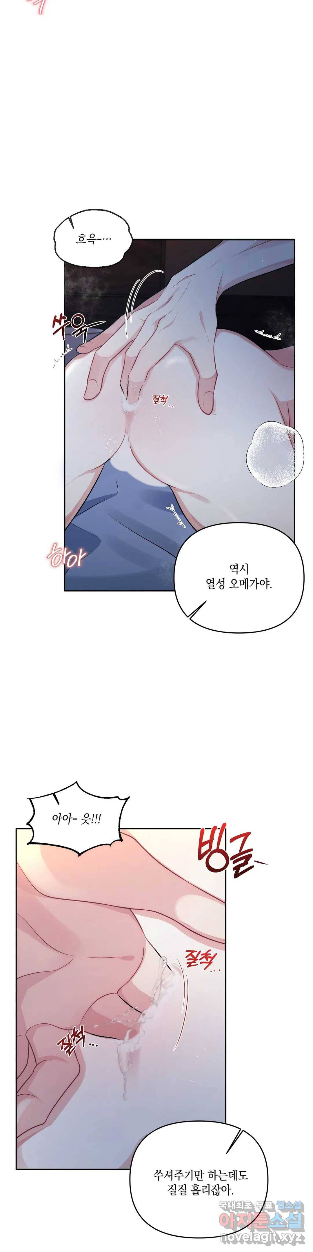 재회의 그림자 3화 11