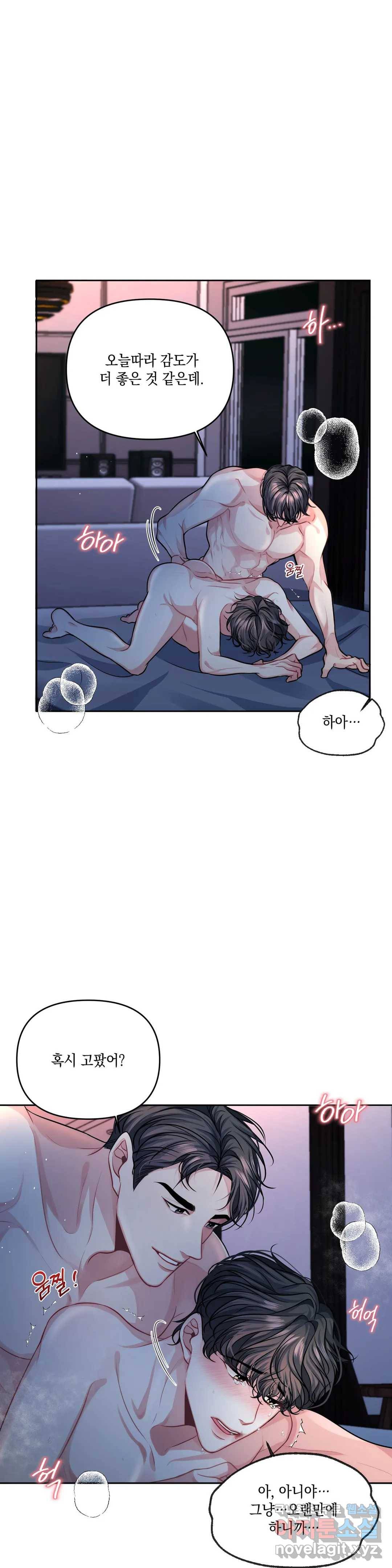 재회의 그림자 3화 12