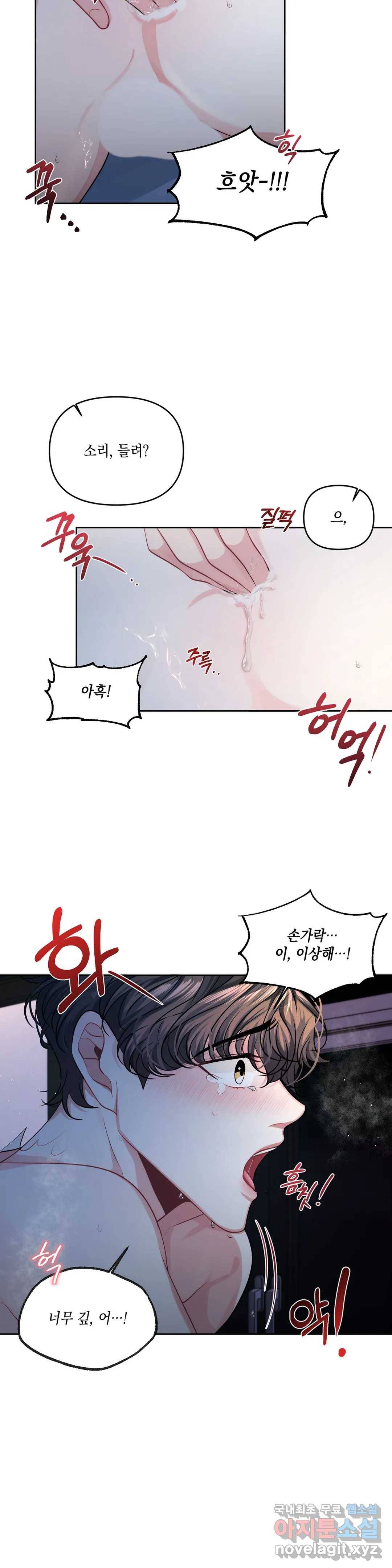 재회의 그림자 3화 14