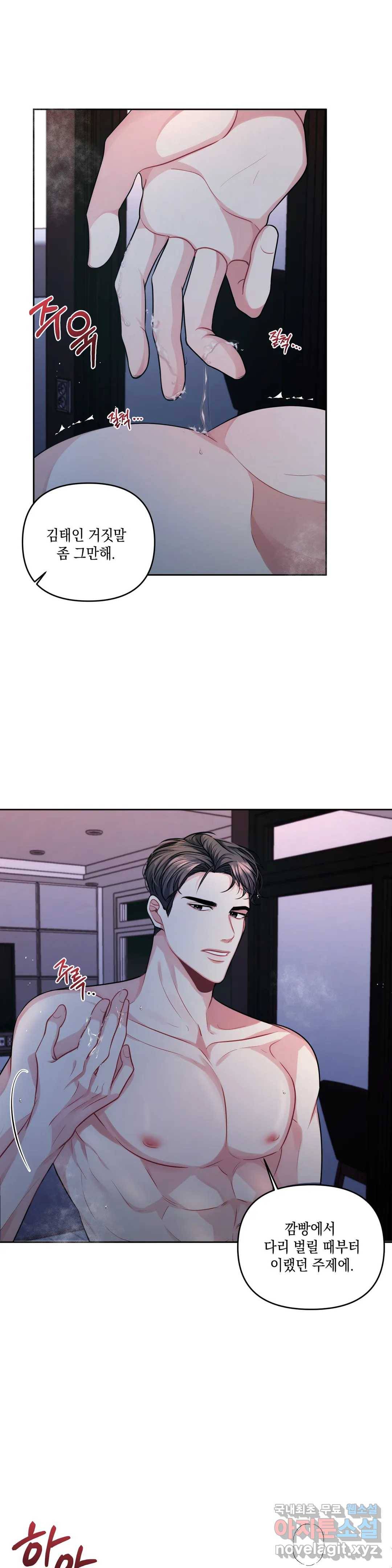 재회의 그림자 3화 15