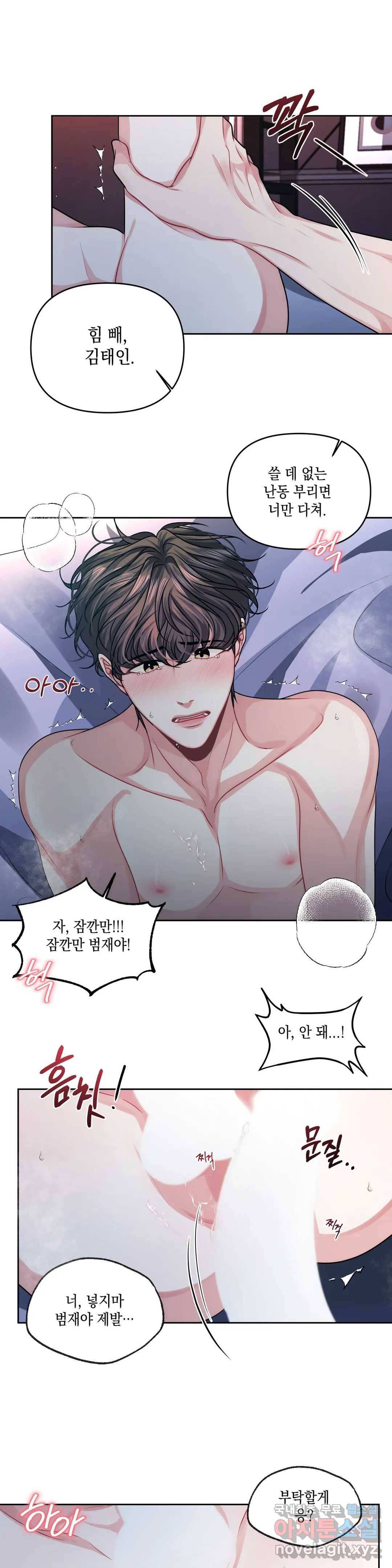 재회의 그림자 3화 18