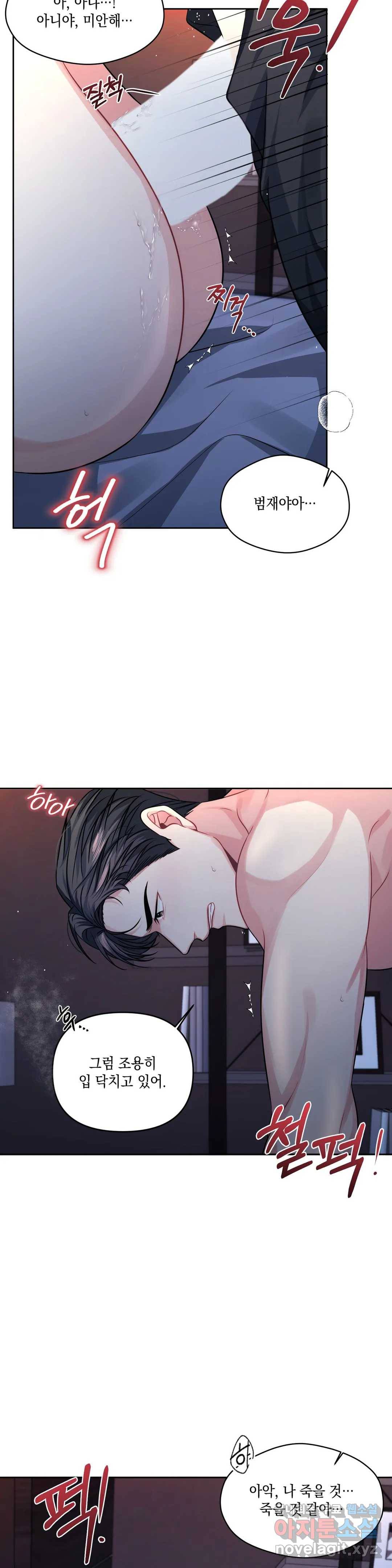 재회의 그림자 3화 21