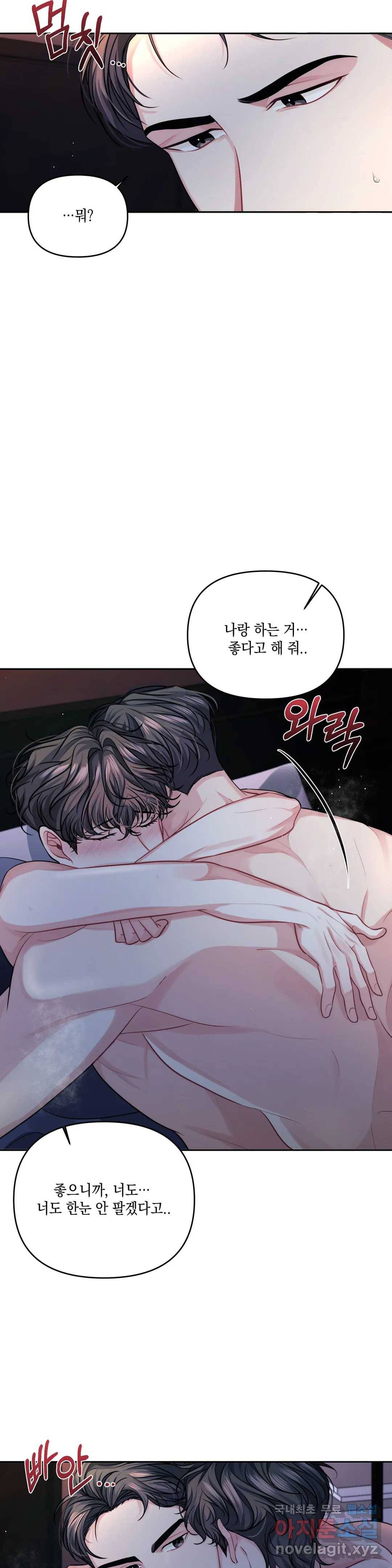 재회의 그림자 3화 24