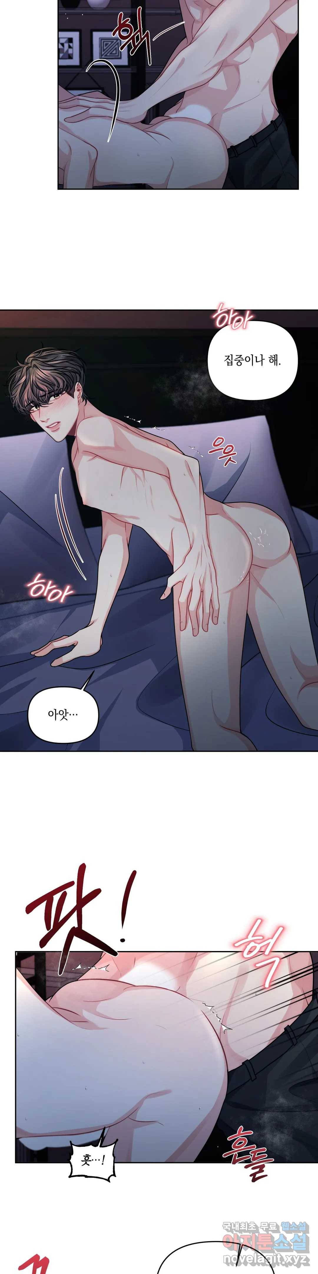 재회의 그림자 3화 27