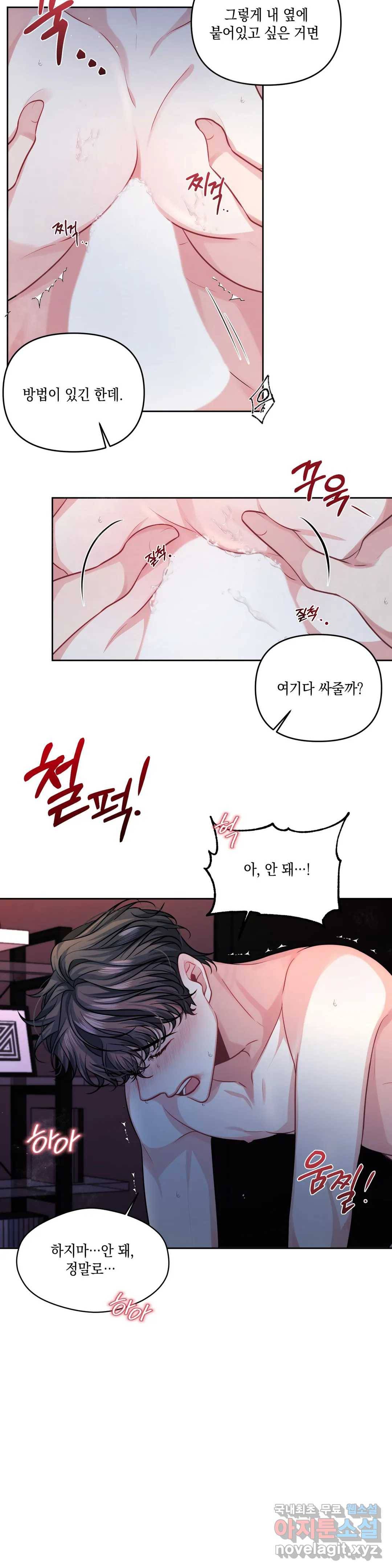 재회의 그림자 3화 28