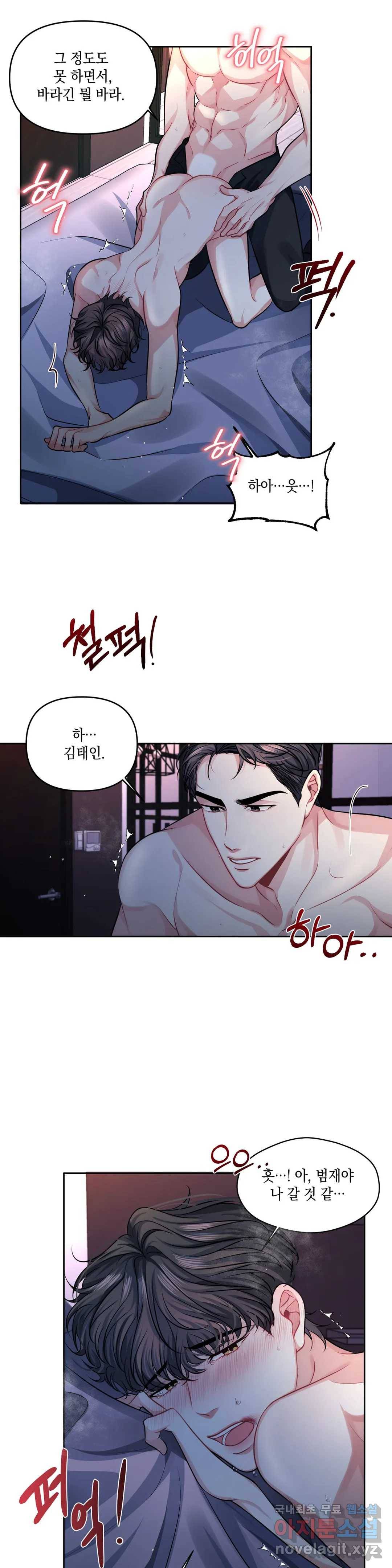 재회의 그림자 3화 29