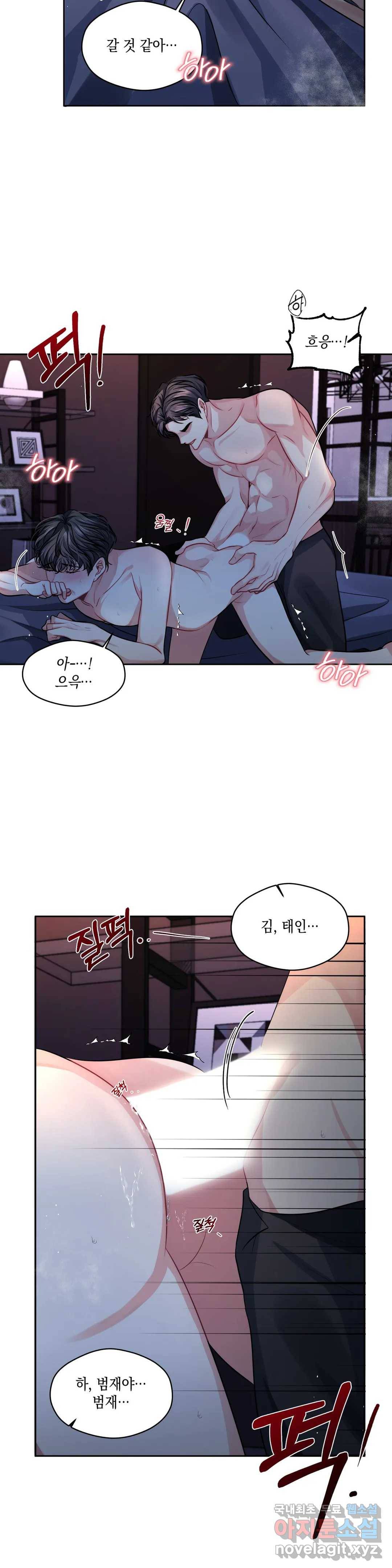 재회의 그림자 3화 30