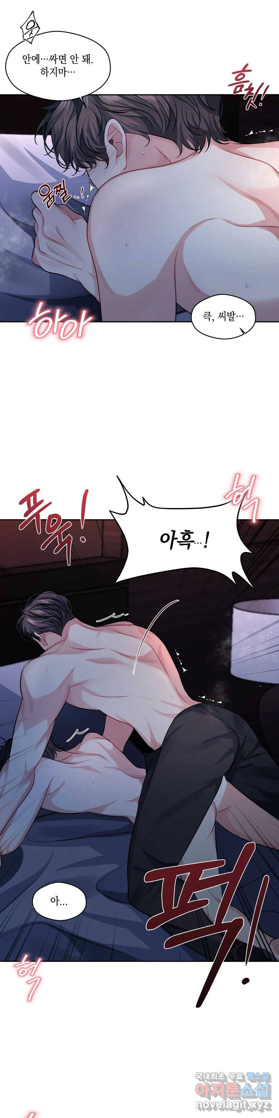 재회의 그림자 3화 31