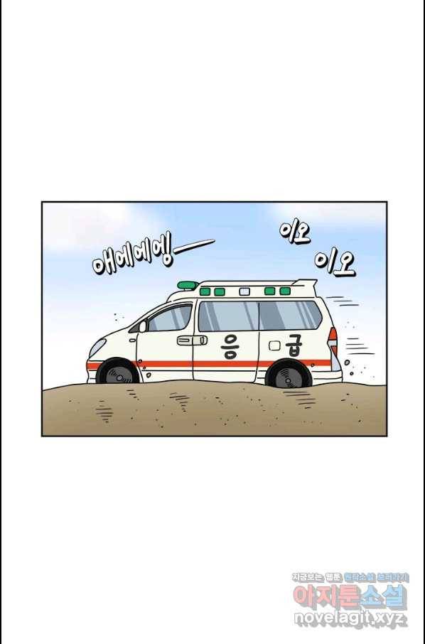 부기영화 145화 앰뷸런스 1