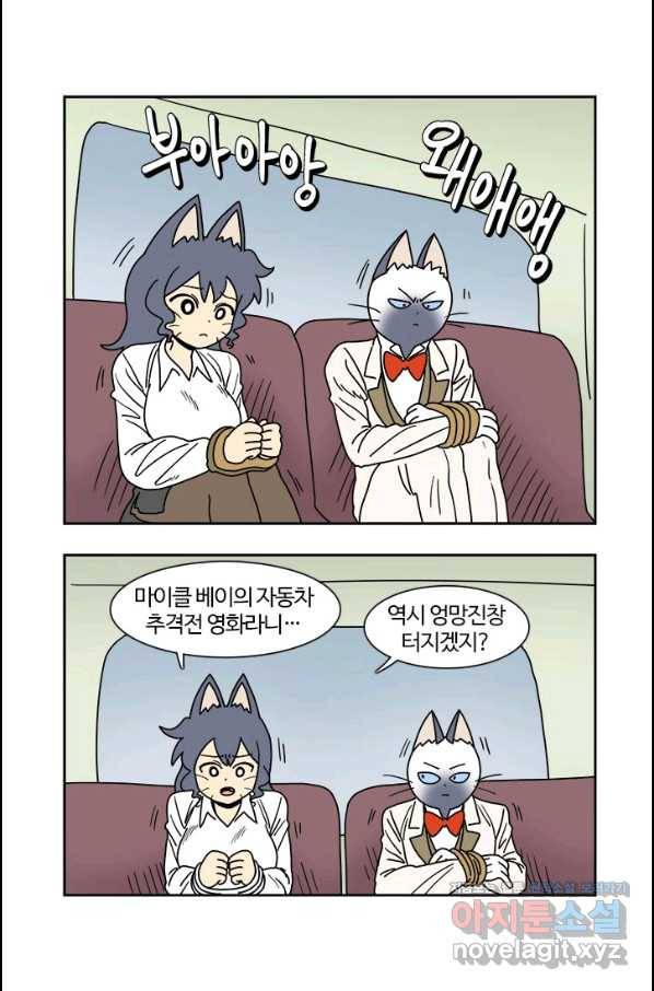 부기영화 145화 앰뷸런스 2