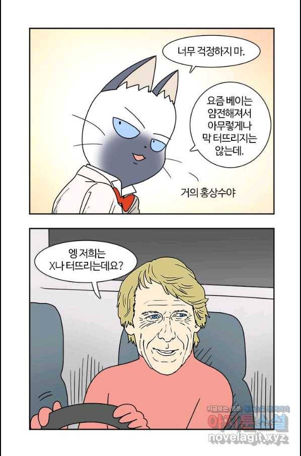 부기영화 145화 앰뷸런스 3