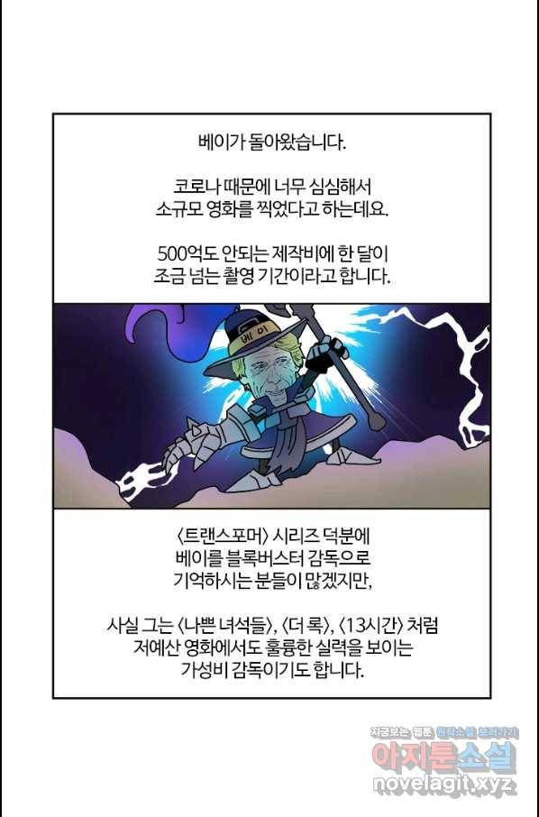 부기영화 145화 앰뷸런스 7