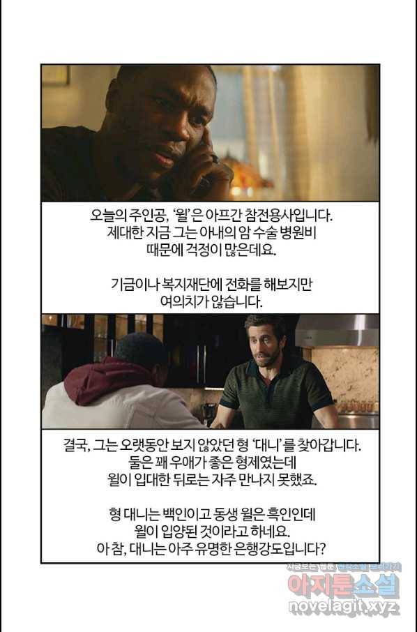부기영화 145화 앰뷸런스 8