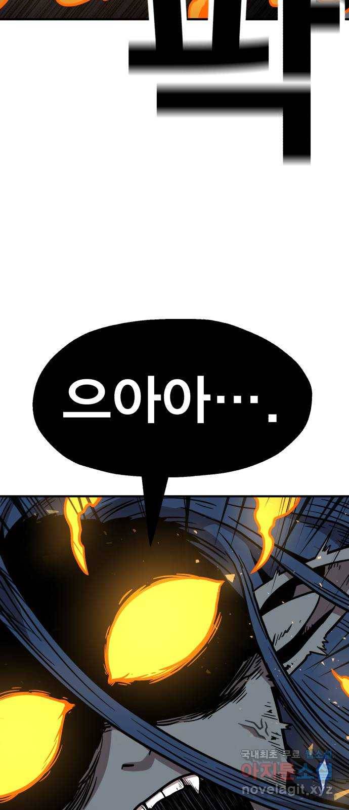 메트로 헌터 48. 자업자득 10