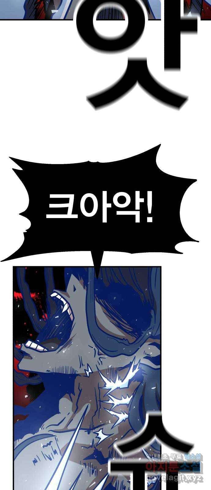 메트로 헌터 48. 자업자득 13