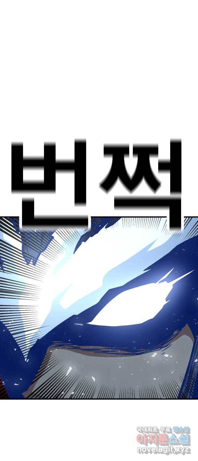 메트로 헌터 48. 자업자득 18
