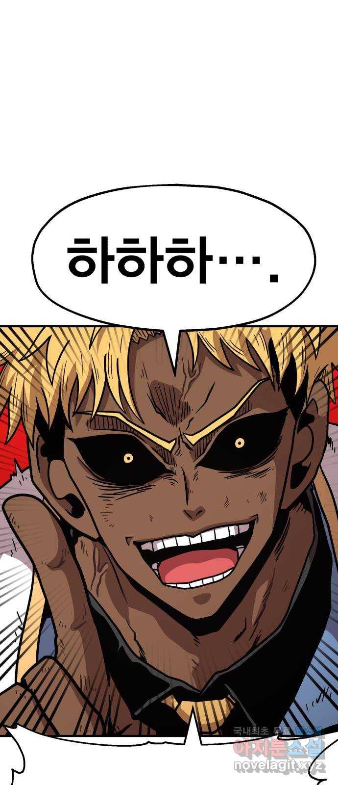 메트로 헌터 48. 자업자득 19
