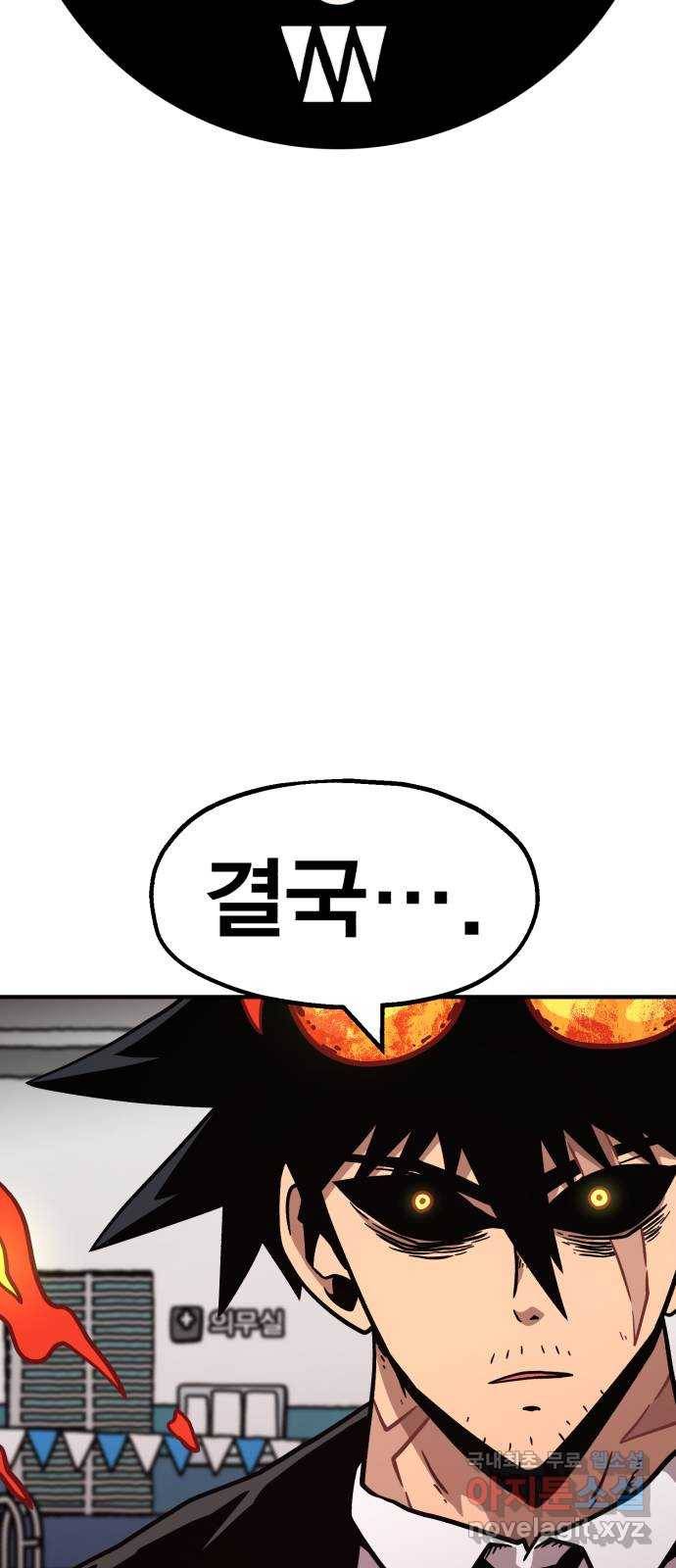메트로 헌터 48. 자업자득 23