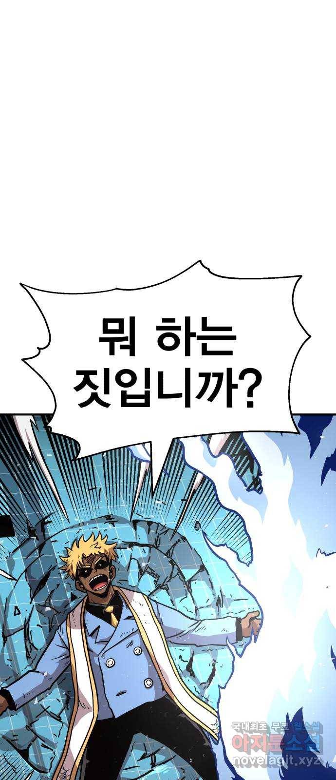 메트로 헌터 48. 자업자득 34
