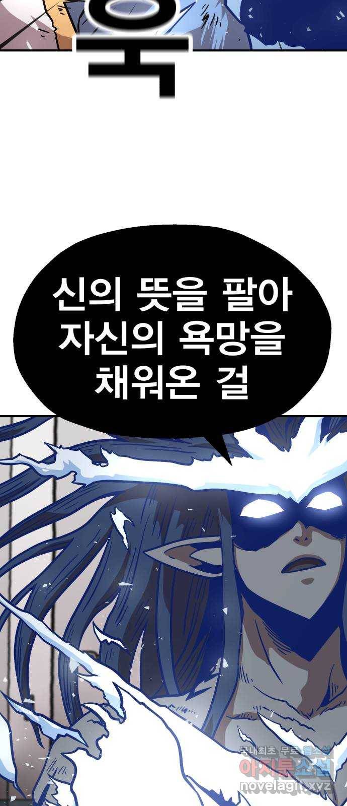 메트로 헌터 48. 자업자득 39