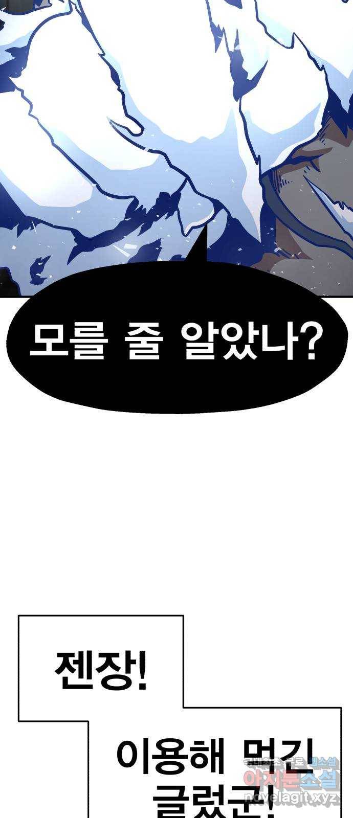 메트로 헌터 48. 자업자득 40
