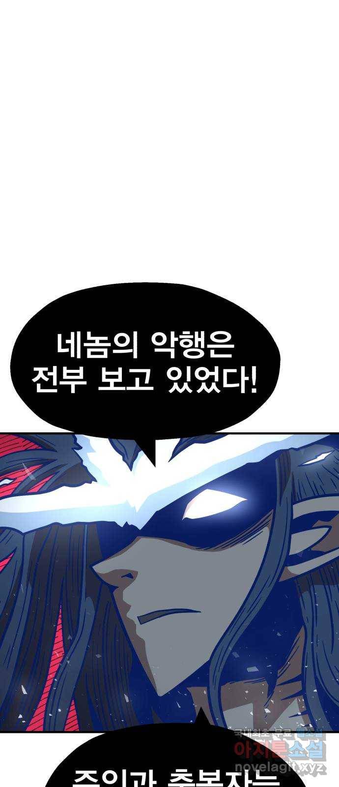 메트로 헌터 48. 자업자득 42